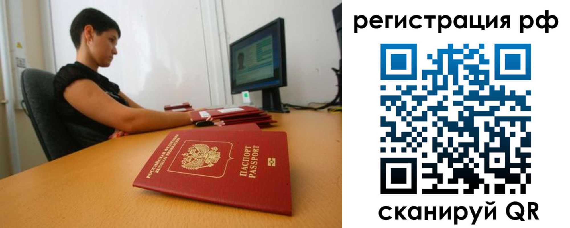 временная регистрация недорого в Читинской области