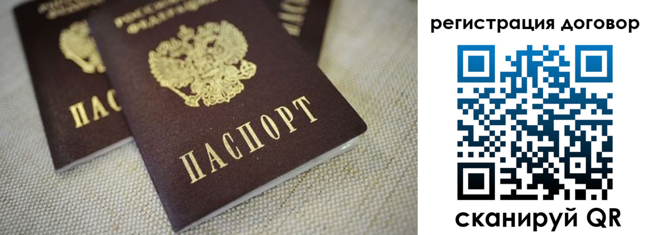 временная регистрация госуслуги в Читинской области