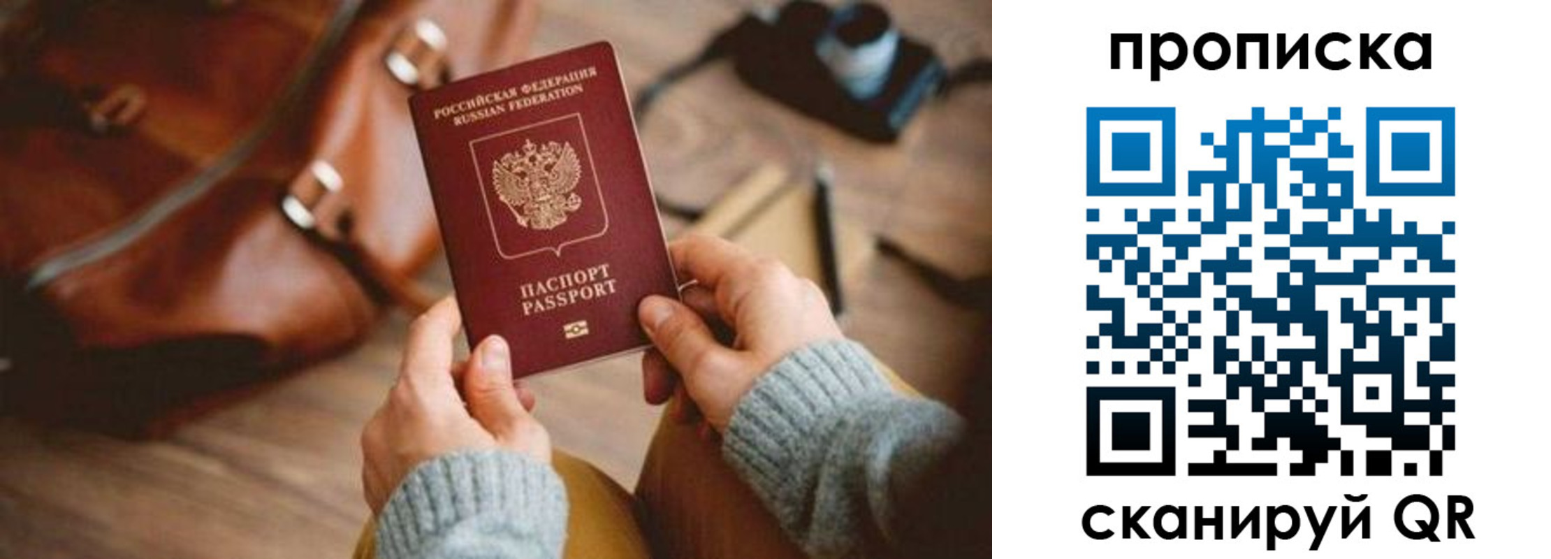 прописка 2025 в Читинской области