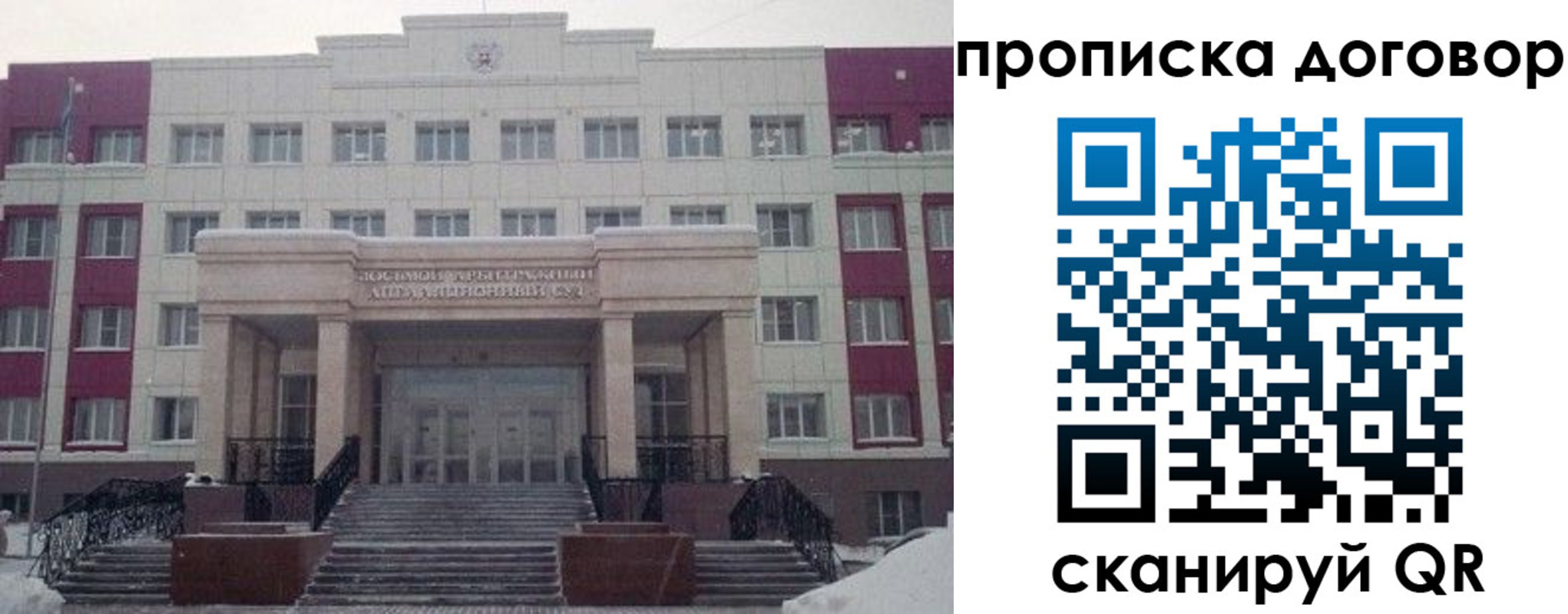 временная регистрация собственник в Читинской области
