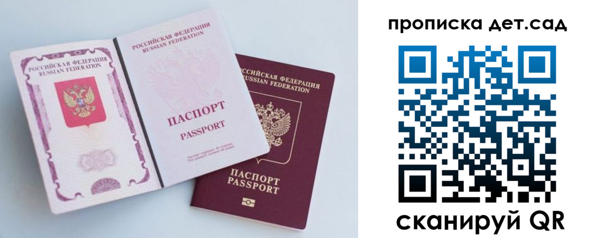 прописка в квартире в Читинской области