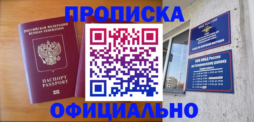 временная регистрация адрес в Читинской области