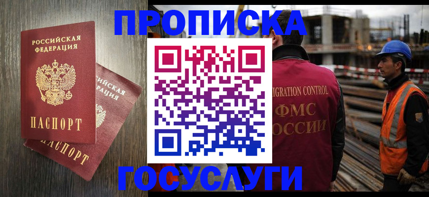 регистрация для дет. сада в Читинской области