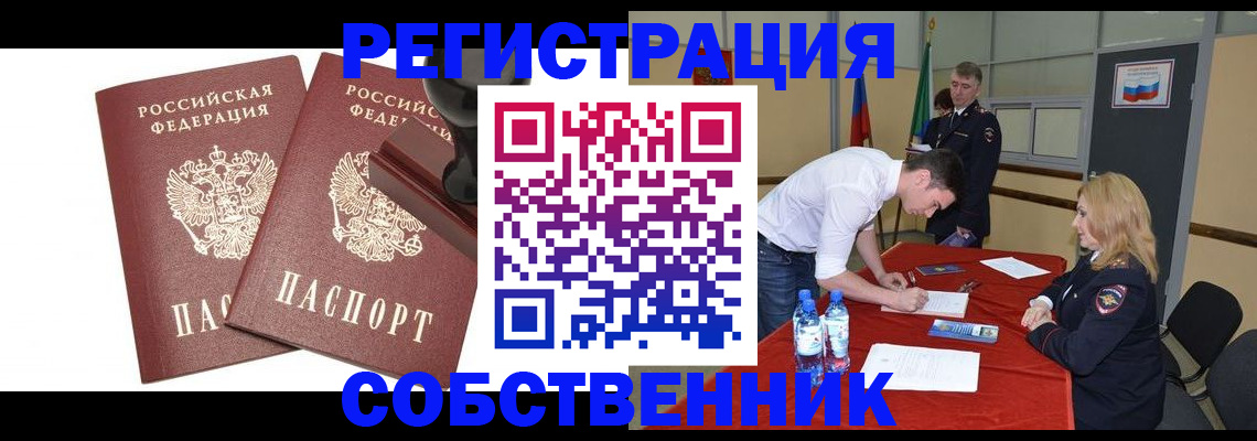 прописка для военкомата в Читинской области